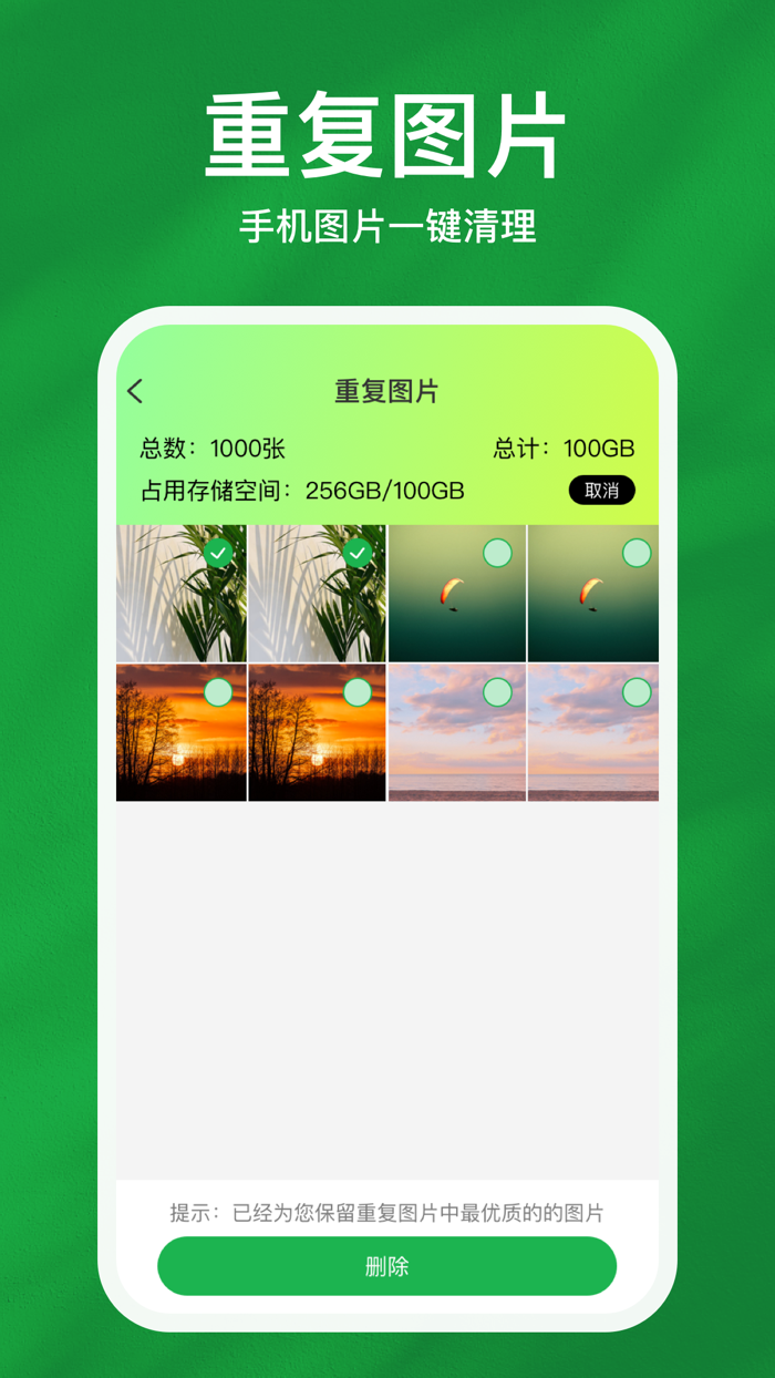 清理管家-手机存储空间整理好管家