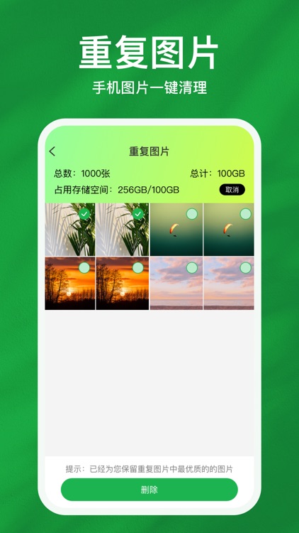 清理管家-手机存储空间整理好管家