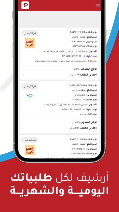 كابتن بايلوت Screenshot
