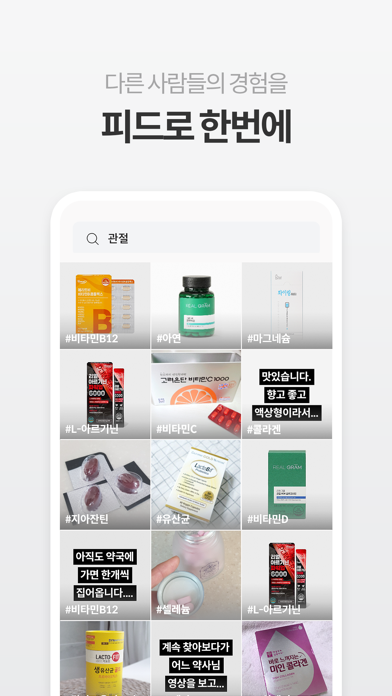 약싸 - 영양제 가격비교 리뷰 커뮤니티 앱
