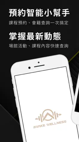 Game screenshot 喚醒健身 mod apk