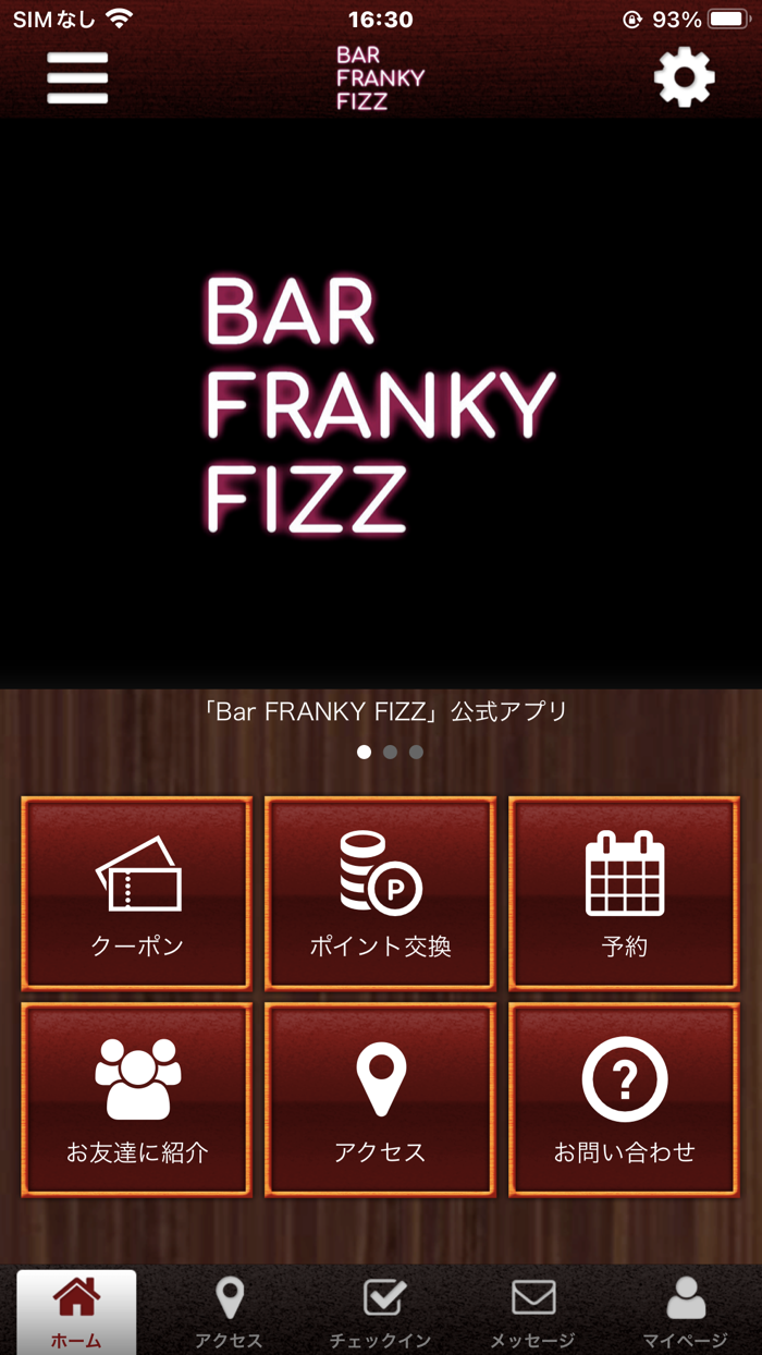 Bar FRANKY FIZZ 公式アプリ