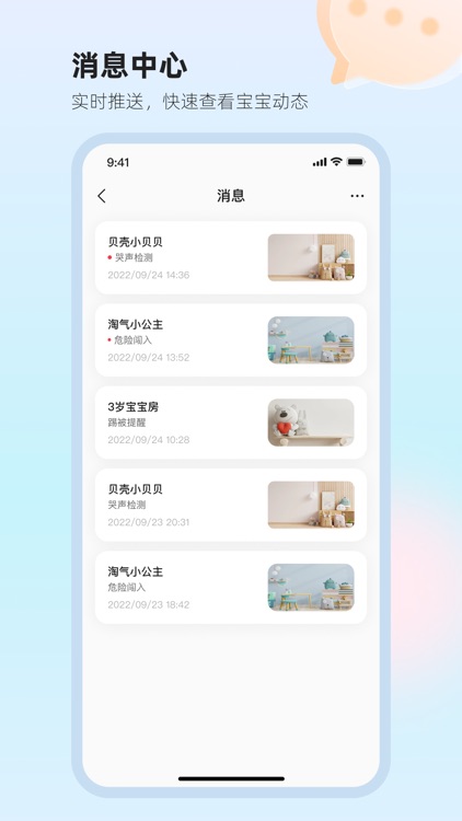 太空小值 screenshot-4