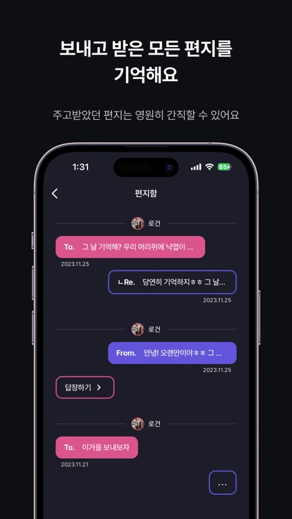 레터링 screenshot-4
