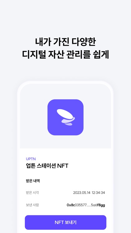 UPTN Station (업튼 스테이션)
