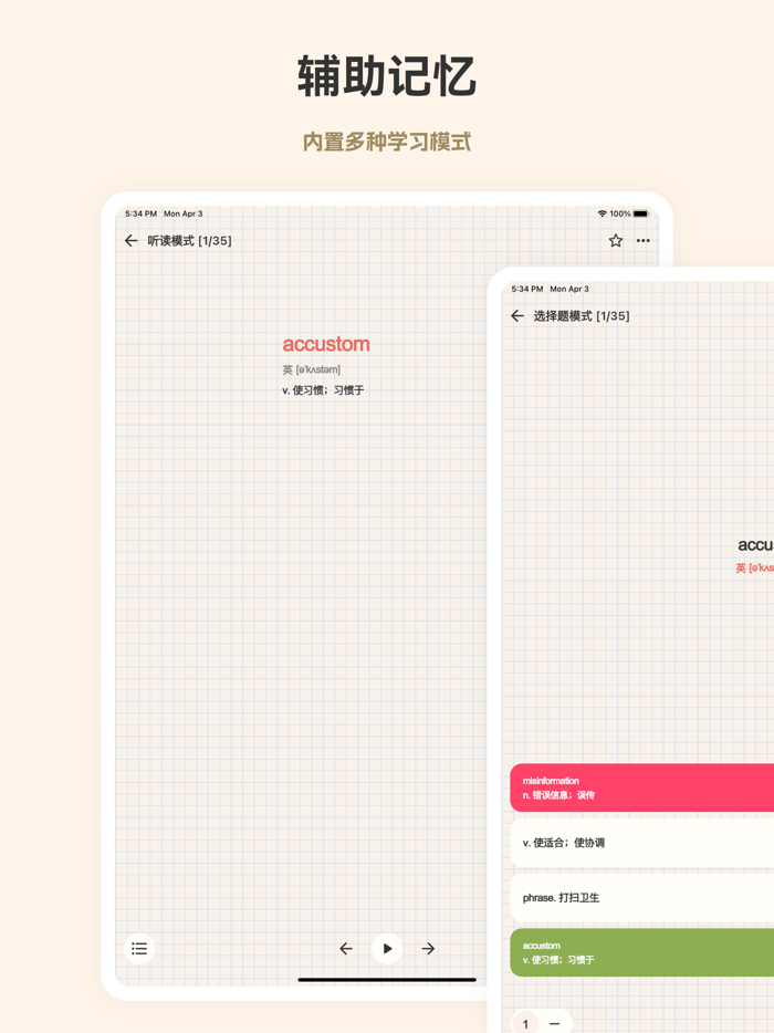 元气背单词-简单可爱的艾宾浩斯记忆法背英语单词
