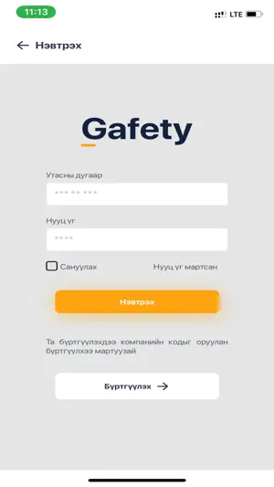 Gafety screenshot 1