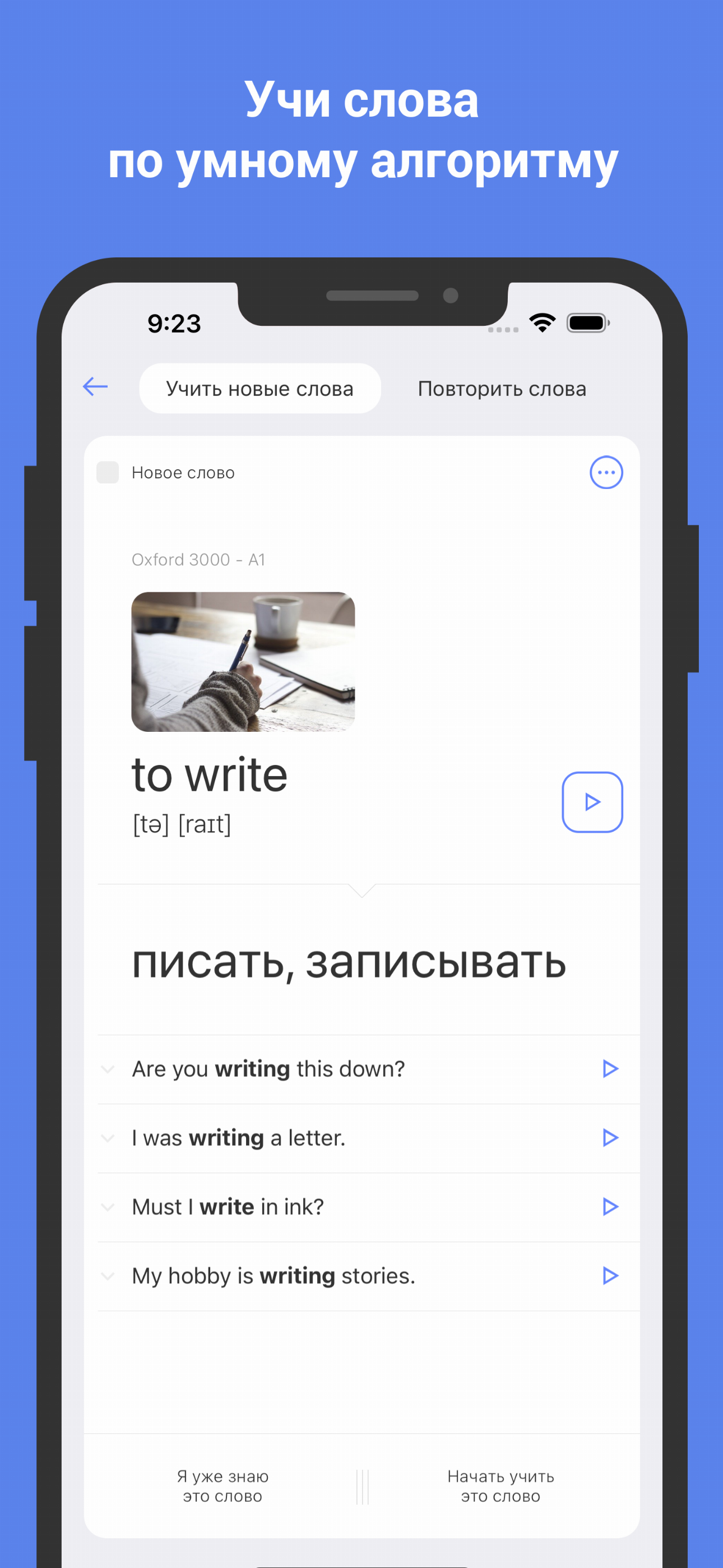 Learn English with flashcards!