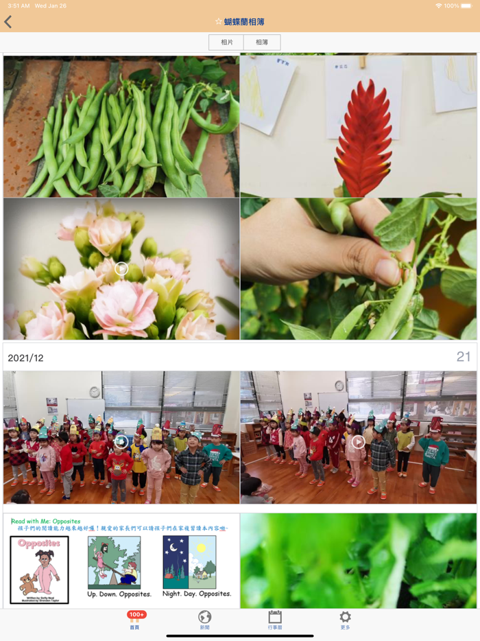 經典人文藝術幼兒園