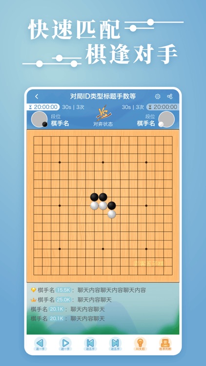 弈客五子棋