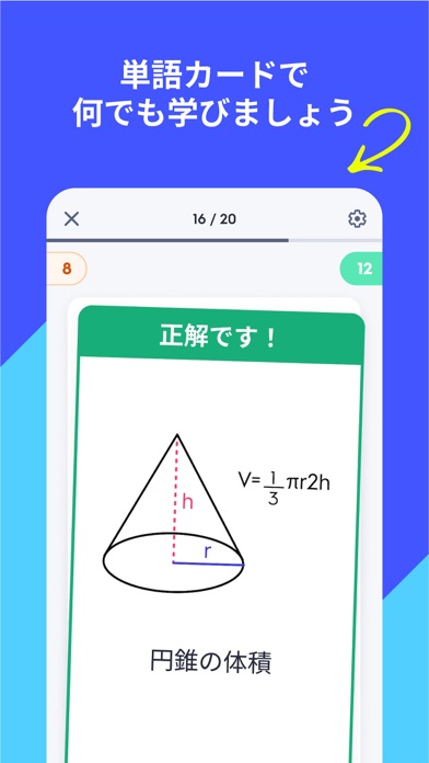 Quizlet：単語カードで学びましょうのおすすめ画像1