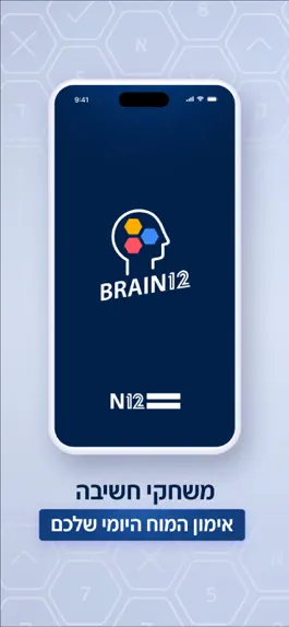 Game screenshot Brain12: משחקי מילים וחשיבה mod apk