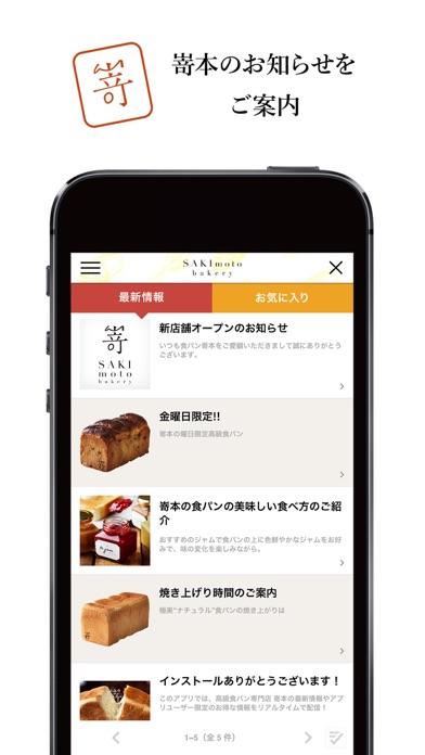 嵜本bakeryのおすすめ画像5