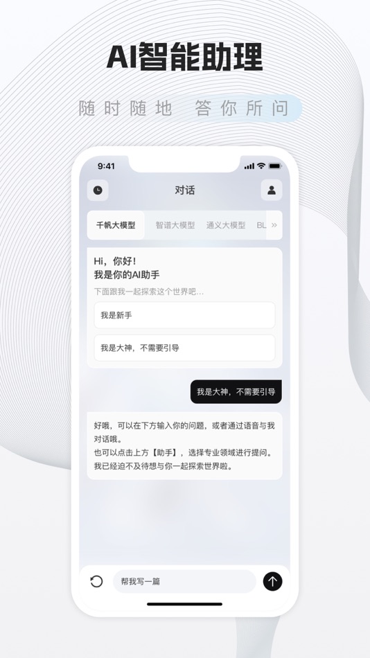 #2. 观盈智伴 (iOS) 由: Hangzhou Denghong Technology Co., Ltd.