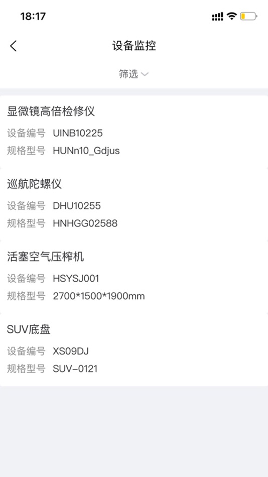 #4. 云设备 (iOS) 由: 重庆精耕企业管理咨询有限公司