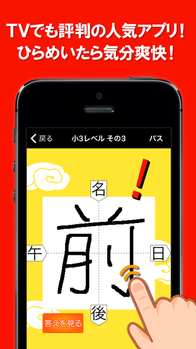 虫食い漢字クイズ Screenshot