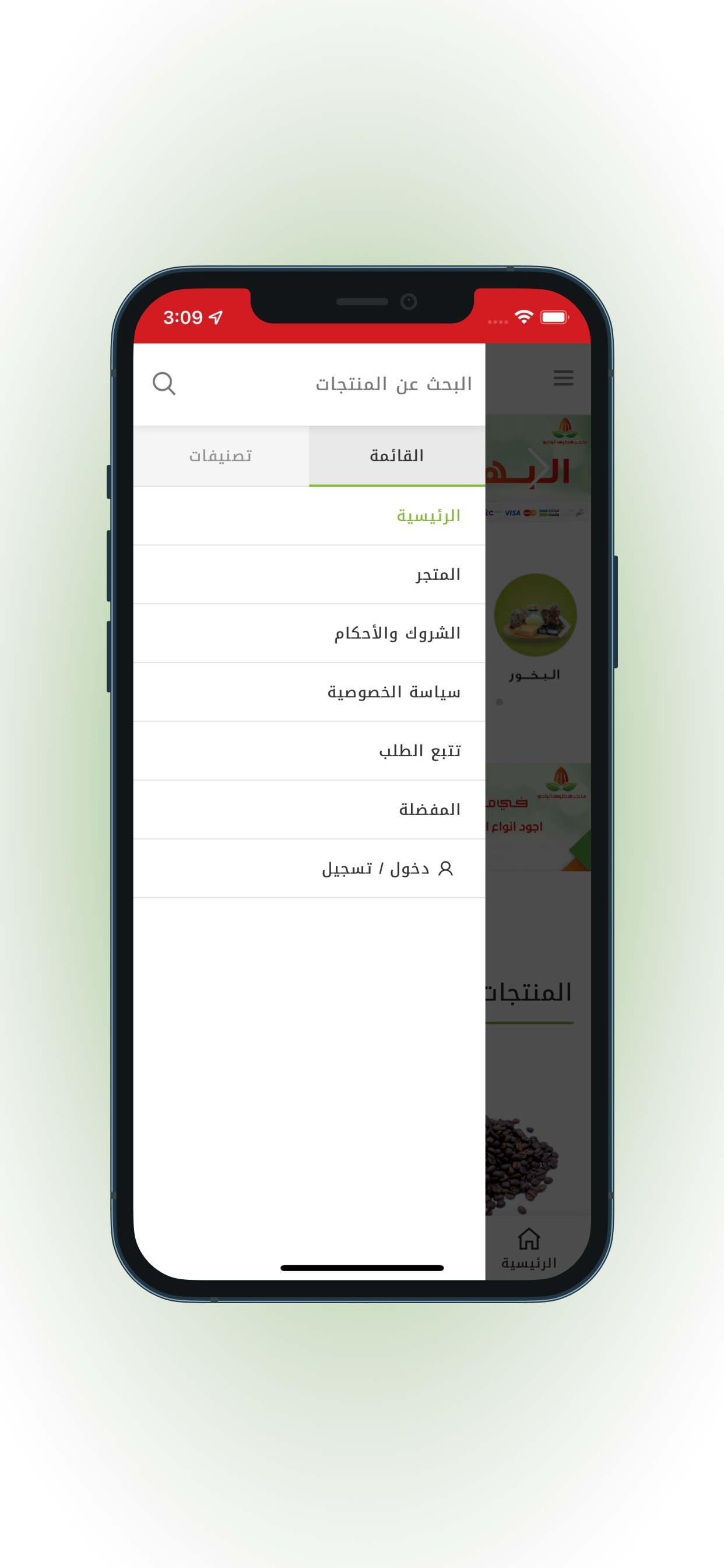 qutoof alwadi