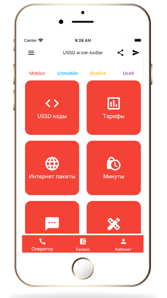#4. Arzon USSD kodlar app (iOS) 由: Diamond Solutions
