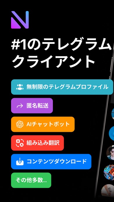 Nicegram: AI Chat for Telegramのおすすめ画像1