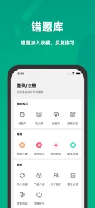 公安基础知识题库2021(最新) screenshot #4 for iPhone