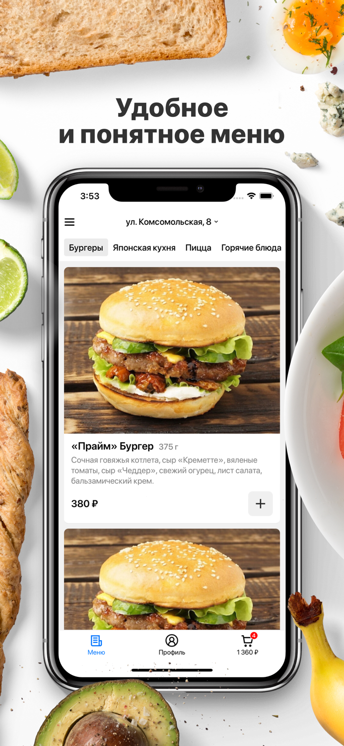 Prime Burger  Юрга