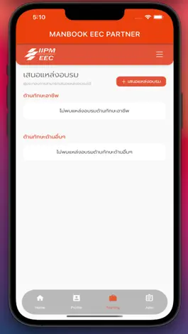 Game screenshot Manbook Partner hack