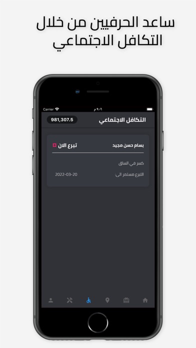 سكولسبانة Screenshot