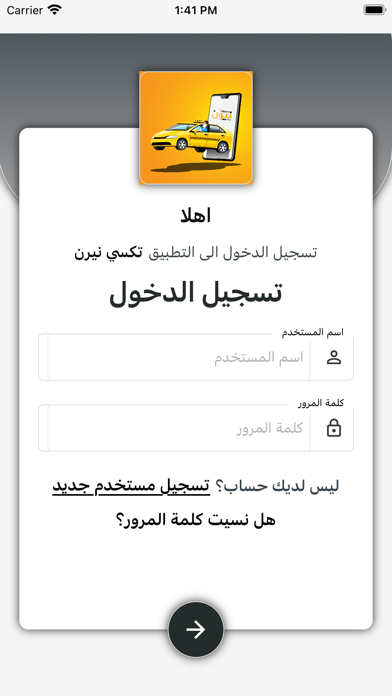 نيرن Screenshot 1 - AppWisp.com نيرن Screenshot 1 - AppWisp.com
