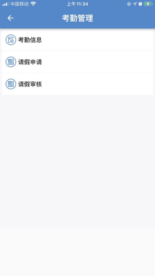 #6. 武汉轨道交通12号线质量安全管理平台 (iOS) 来自: 成龙 赵