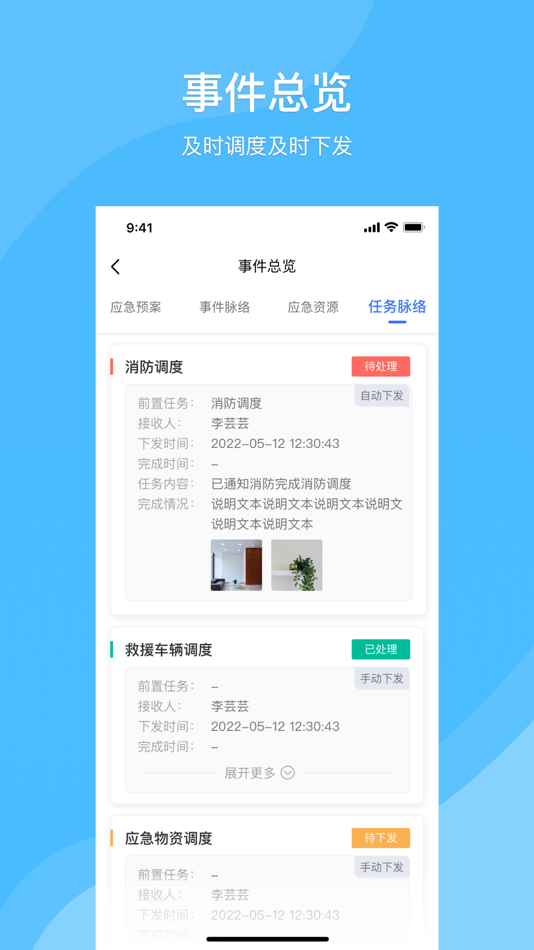 #1. 创智人才公寓 (iOS) 由: 宇豪 蒋