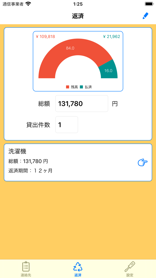 #4. 写連 (iOS) 由: TIANCHENG ZHUO