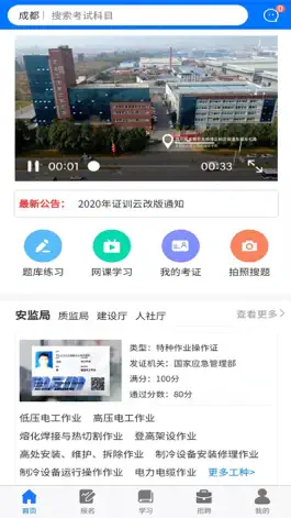 Game screenshot 凯奇学校 mod apk