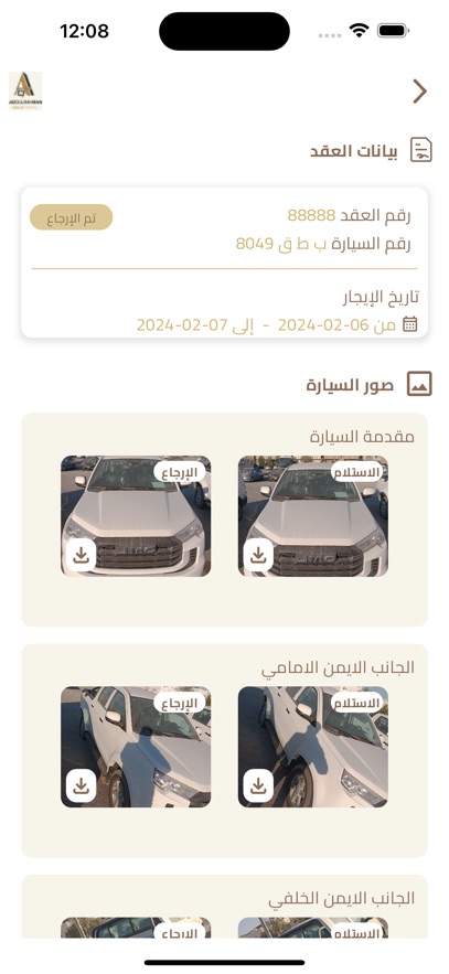 القحطاني