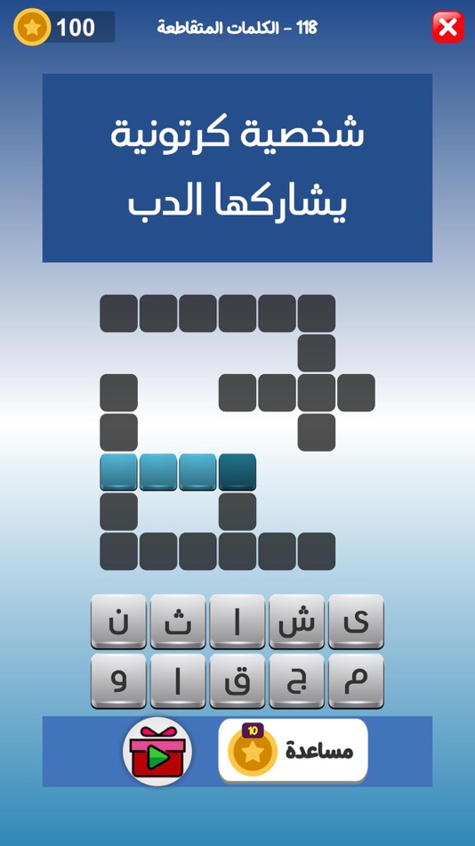 #5. كراش الكلمات المتقاطعه (iOS) 由: mohanad najih attieh