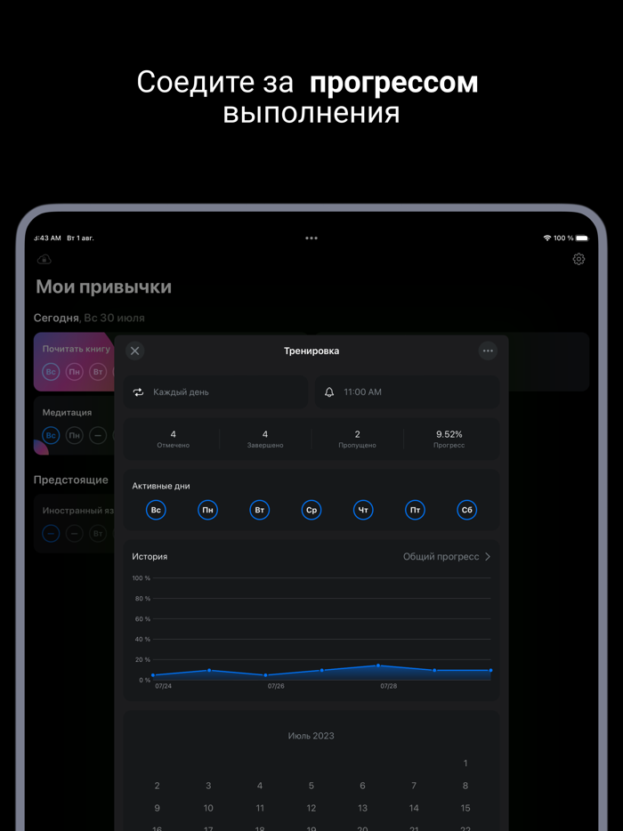Simple Habits Tracker