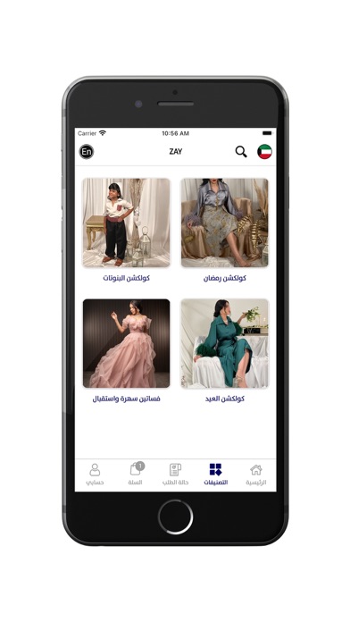 Zay Fashion Kw Screenshot