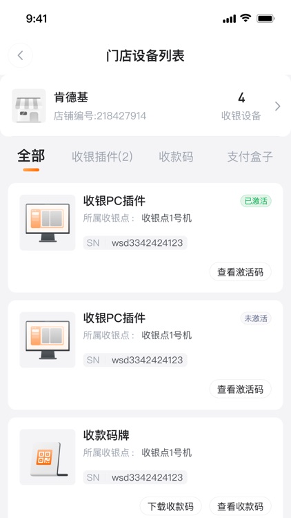 盛世幸福 screenshot-5
