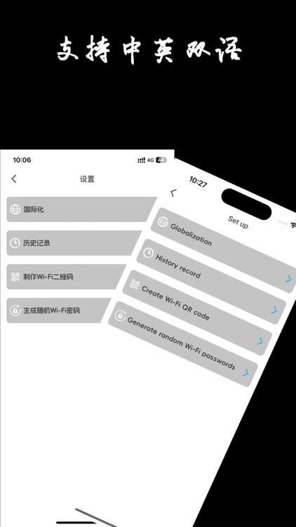 爱Wi-Fi(专业版)，更安全更方便连接Wi-Fi screenshot-4