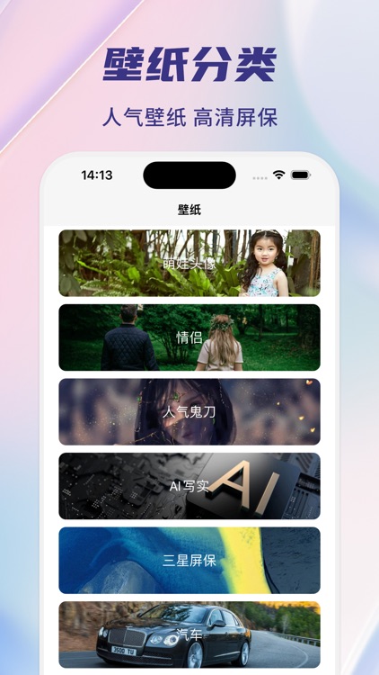超高清壁纸-热门高清主题壁纸大全 screenshot-3