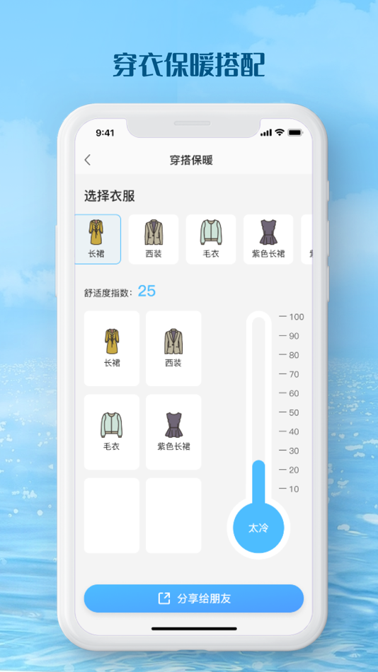 #3. 温度计-新月温度计&实时天气-室内外温度计-湿度计 (iOS) De: 公正 苏