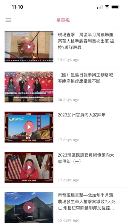 全美星島 screenshot-4