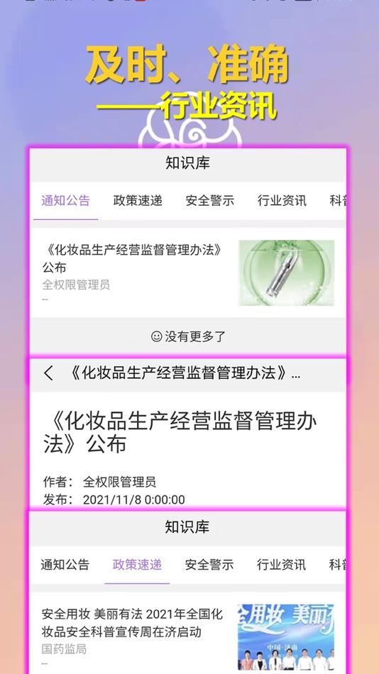 #5. 数治美妆 (iOS) 由: 宁波慈妆易数字科技有限公司