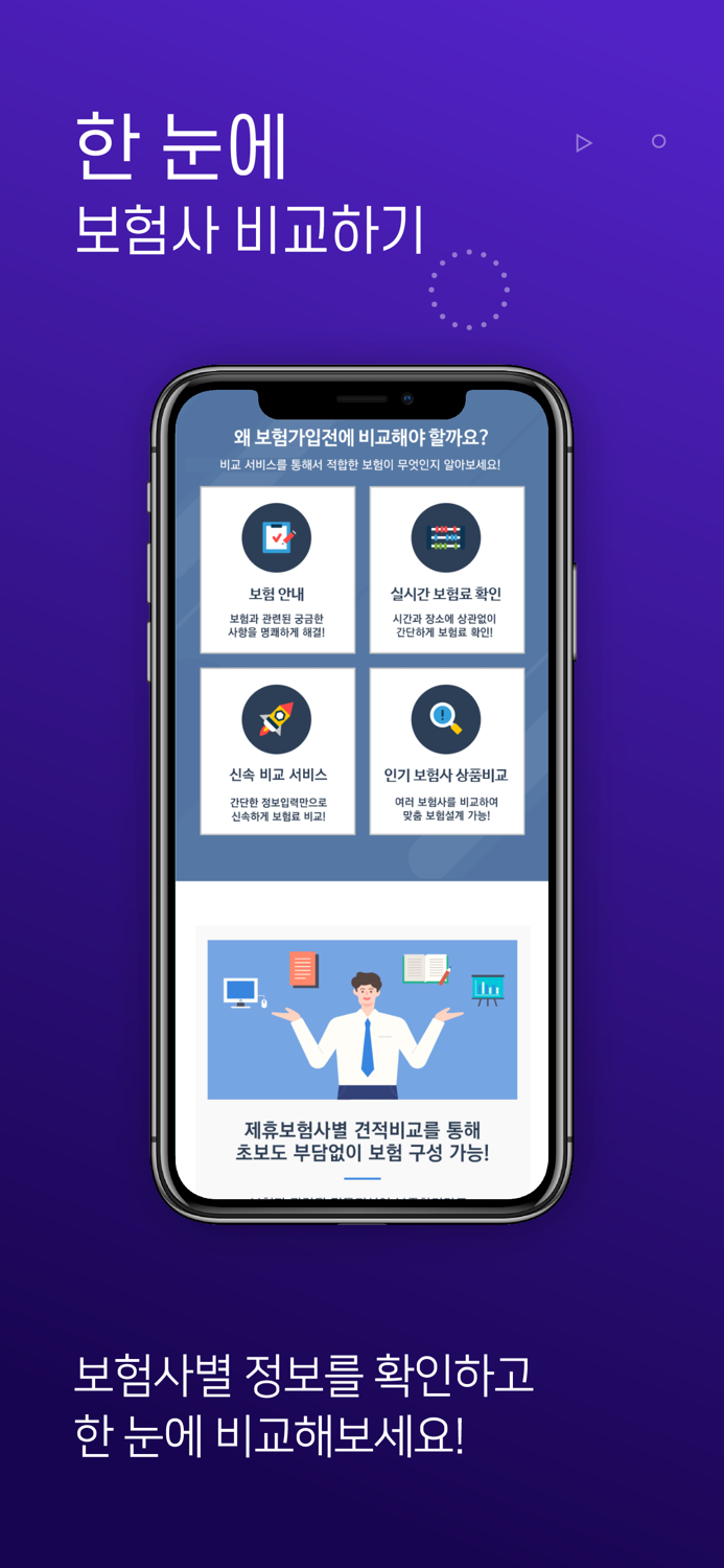 암보험비교사이트 다이렉트 환급형 우체국 50대암보험