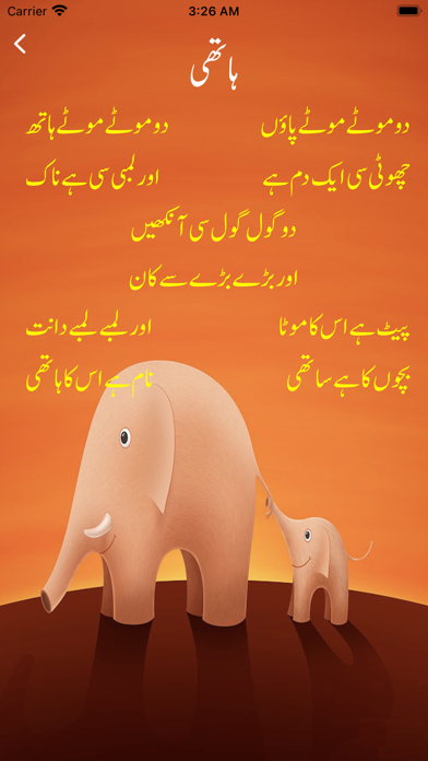 Kids Rhymes - Kids Urdu Poetry Screenshot