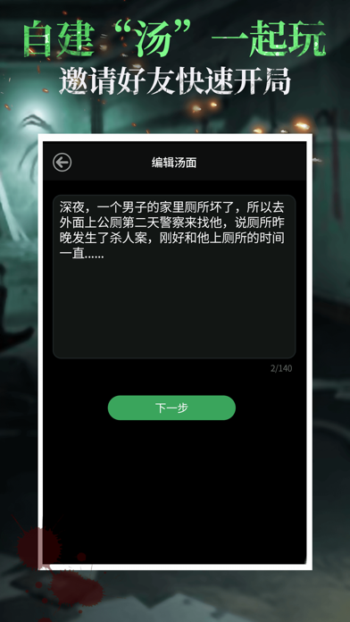 海龜湯-we play the LAPR語音交友軟體 Screenshot