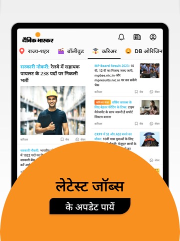 Hindi News by Dainik Bhaskarのおすすめ画像4