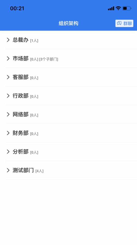 #3. 布谷鸟crm (iOS) By: 四川互动工场网络科技有限公司