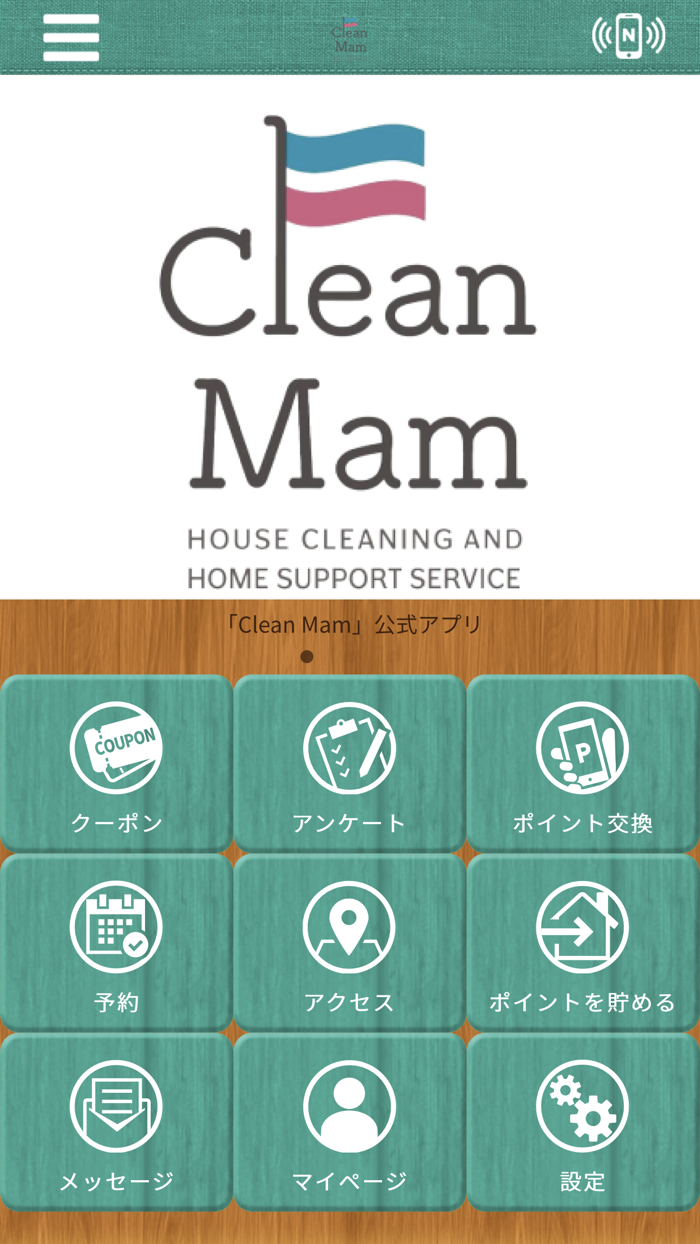 Clean Mam　公式アプリ