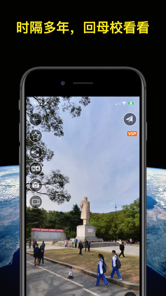 #4. World Street 3D Panoramic Map (iOS) By: Beijing Zhiyue Information Technology Co., Ltd