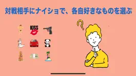 Game screenshot 最強推理バトル(２人用)【簡単対戦ゲーム】 hack